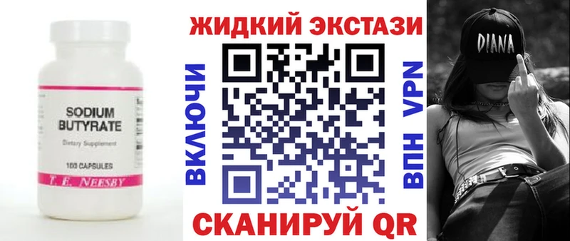 цены   Гаджиево  дарк нет какой сайт  БУТИРАТ 99% 