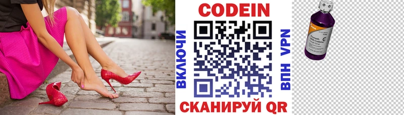 нарко площадка какой сайт  Гаджиево  Codein Purple Drank 