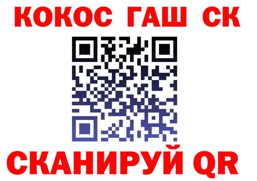 ГАШ Ice-O-Lator ссылки это МЕГА Гаджиево