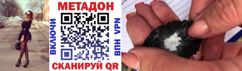 Метадон VHQ наркотики Гаджиево